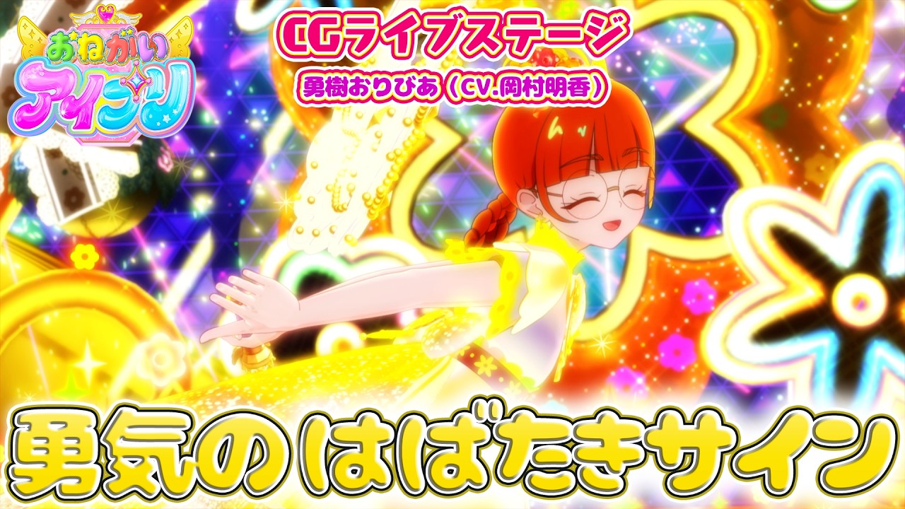 トレーディングカード ファイブクロス はばたきレインボーテイル