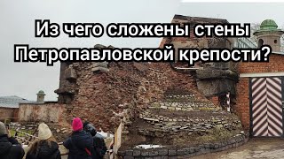 Петропавловская крепость, зарисовки. И из чего сложены стены