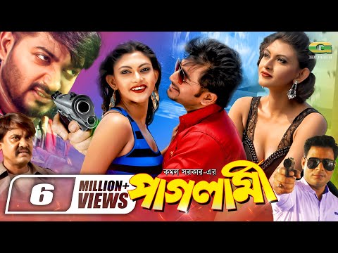 Paglami | পাগলামী | Bangla Full Movie | Bappy Chowdhury | Sraboni | New Bangla Movie 2021
