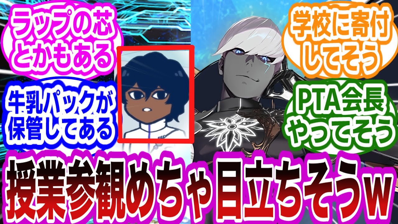 もしアルジュナが小学生だった場合のインドラパパの日常想像しようぜｗに対するマスターたちの反応集【FGO/Fate】