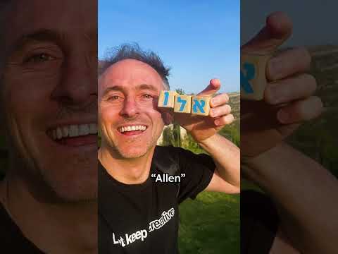 The Language With Invisible Letters | Hebrew 🇮🇱