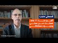 المعطي منجب: أتابع منذ 11 عاما.. فصلت من عملي وحجزت ممتلكاتي