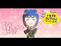 Dr.STONE羽京ちゃんのプロポーズ8話#トモダチコレクションわくわく生活 #トモコレ