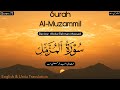 Surah Al Muzammil Abdul Rahman Mossad سورة المزمل عبدالرحمن مسعد Urdu English Translation 