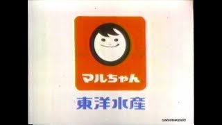 1977-1989　東洋水産（マルちゃん）ＣＭ集