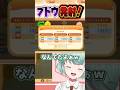 【スイカゲーム】ブドウ砲発射！ #shorts #vtuber #スイカゲーム #切り抜き