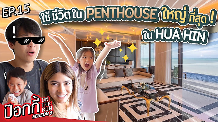 ใช้ชีวิตใน PENTHOUSE ใหญ่ที่สุด! ในหัวหิน | ป๊อกกี้ on the run SS5 EP15