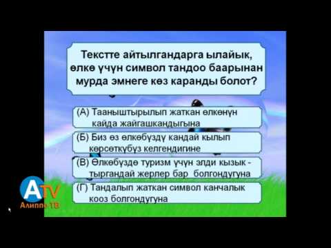 Video: Негизги окуу көндүмдөрү кандай?