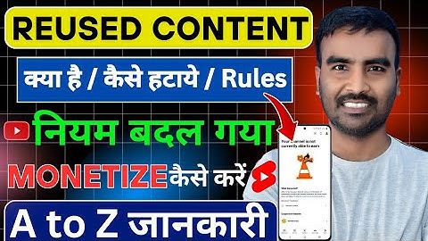 reuse content kaise hataye | reused content monetization problem solve | reused content | reused