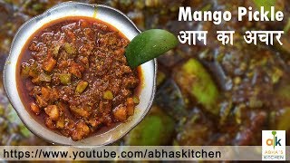 Aam Ka Achar Recipe | Mango Pickle Recipe | By Abha Khatri