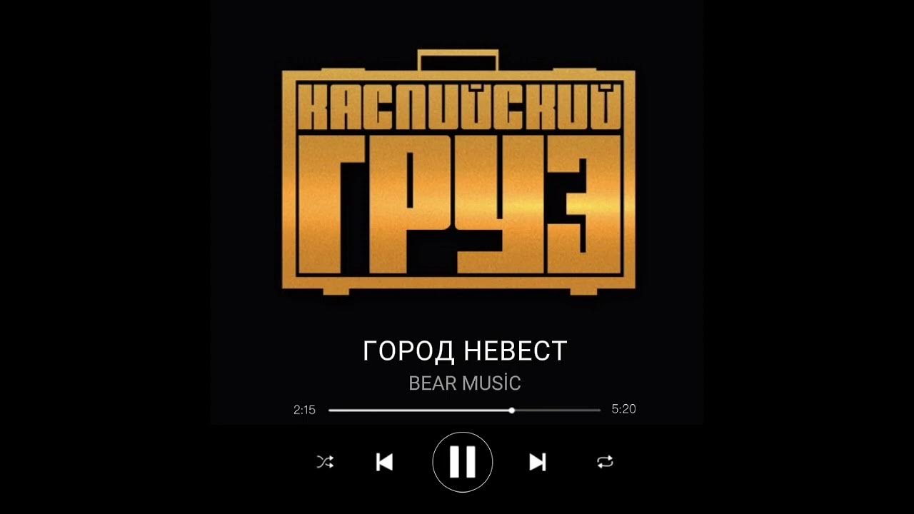 город иваново город невест почему. город иваново город невест. груз город невест. груз город невест. груз город невест.