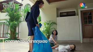 ตุ๊กตาหลุดออกจากถุงเอง? | ตอกย้ำความสนุก ตุ๊กตา EP.7 | Ch7HD