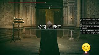 0704 엘든링 dlc part4