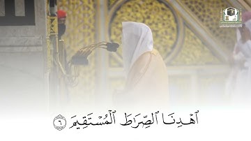 سورة الفاتحة :: خالد المهنا