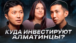 Бауыржан Усенов, Ольга Петунина - Стоит ли продавать недвижимость чтобы инвестировать эти деньги?