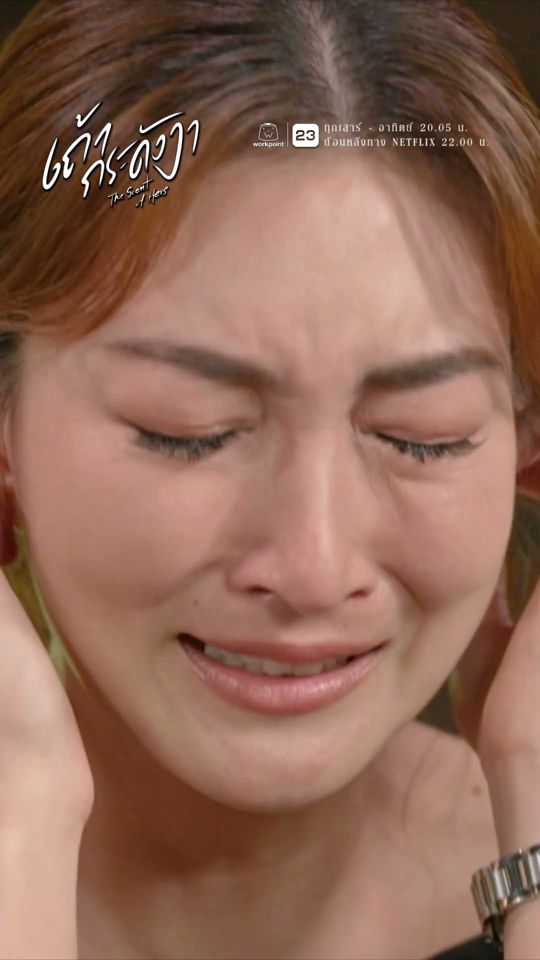 ขอโทษนะ ฉันน่าจะเชื่อแก !! | ละคร เถ้ากระดังงา #ละคร #เถ้ากระดังงา #workpoint