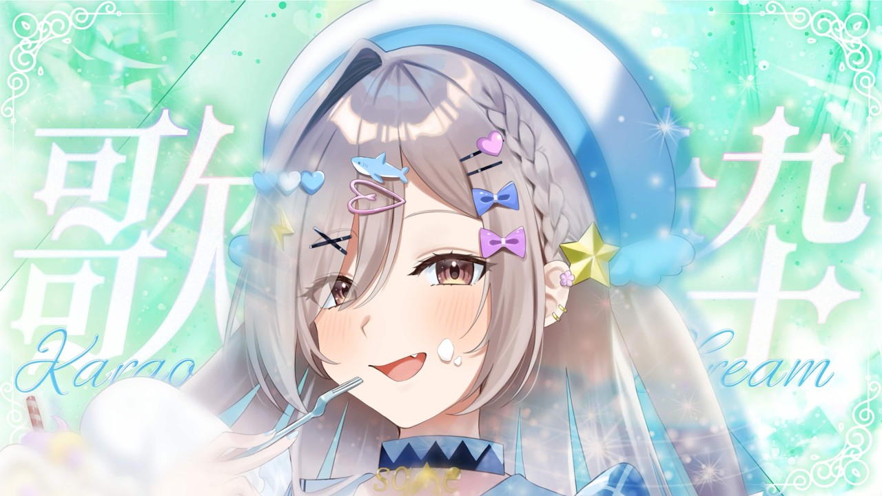 【 #歌枠 / #karaoke 】歌をうたっちゃおう【 #新人vtuber / NVP sqme】
