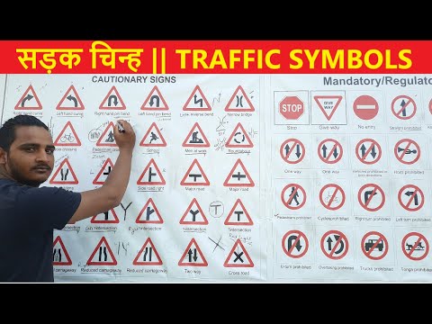 वीडियो: रोड साइन कैसे स्थापित करें