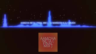 AAMCHA NETA (FINAL MIX) DJ MANGESH & DJ HRUSHI