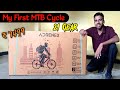 My First Hybrid MTB Cycle Unboxing | Adrenex Cz300 21 gear MTB cycle |  ₹ 7499