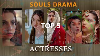 TOP 5 YOUNG & TALENTED PAKISTANI ACTRESSES