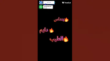 حالات واتساب حزينه ـــ خانوني يادنيا ــ مع الاسف ـــ الطيب دايما ــ ينداس لاتنسو الاشتراك بالقناة 