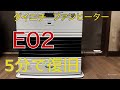 【E02 E13 HHHエラーを５分で復旧】ダイニチ石油ファンヒーターDAINICHIメンテナンス・修理動画