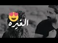 الغيره وجمالها حالات واتس اب حب وعشق 