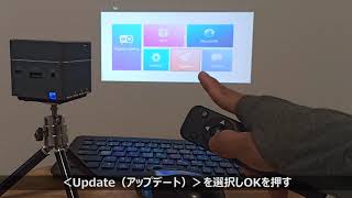 超小型モバイルプロジェクター＜PicoCube＞の使い方10│PicoCubeのOSをアップデート