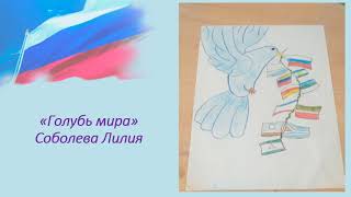 Видео-презентация «В дружбе народа — единство России».