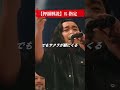 【解説】R-指定 言語の芸術押韻 その②