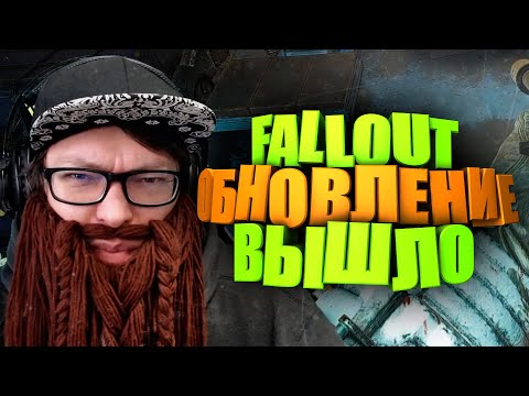 Vídeo: O Próximo Grande Patch Do Fallout 76 Traz Algumas Melhorias Bem-vindas Ao Jogo