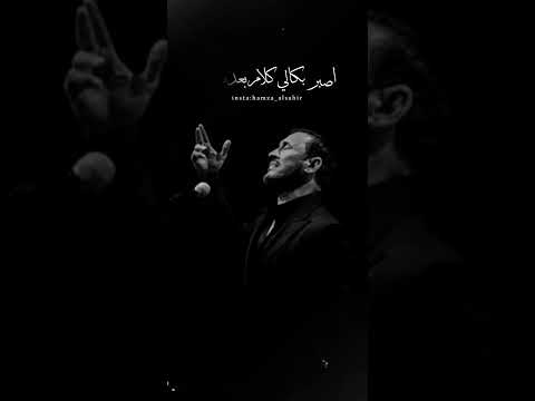 كاظم الساهر أنت الخاسر