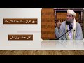 هدف در زندگی چیست شیخ القرآن استاد عبدالسلام عابد هدف در زندگی چیست شیخ القرآن استاد عبدالسلام عابد
