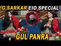 G Sarkar with Nauman Ijaz | Episode -181 | Gul Panra | Eid Special Day 01 | 10 July 2022 | Neo News