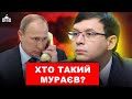 МУРАЄВ - Кого поставить Кремль на чолі окупованої України?