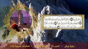 خديجة أزداد - تطوانية بمواهب في مسابقة  تجويد القرآن الكريم 2015
