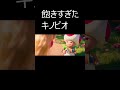可愛いに飽きすぎたキノピオ #shorts #マリオ映画