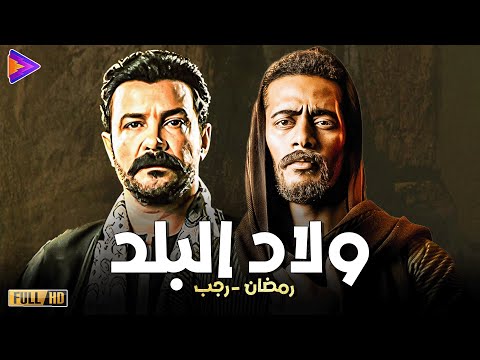 ساعة ونص مع ولاد البلد اللي بجد 💪 | أقوى دويتو مع محمد رمضان - محمد رجب
