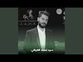 Ayamak Sa3eda - ايامك سعيده
