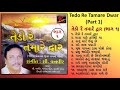 Gujarati christian bhajan sangrah songs with lyrics  tedo re tamare dwar part 1  c vanveer