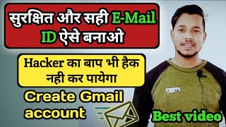 सुरक्षित और सही E-Mail ID ऐसे बनाओ | Gmail account kaise banaye | How to create Email id | Email