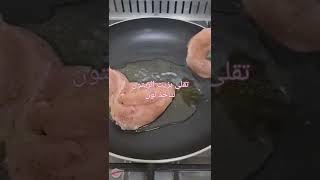 صدور دجاج بصلصة الصويا صوص