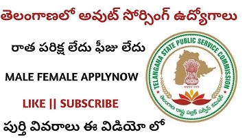Latest Telangana Government Jobs Notification 2025 || Government Jobs Notification 2025 || #job