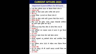 Current Affairs 2025 Current Affairs Today Current affairs RRB Group D NTPC #rrb #currentaffairs #gk
