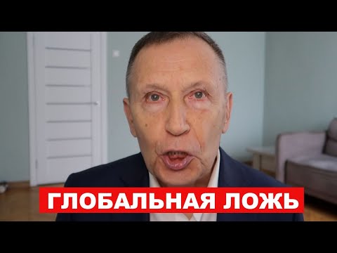 Они Врали тебе про ЭТО с детства
