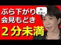 東北地震対応に不機嫌マックスを隠そうともしないツボエの幼児性