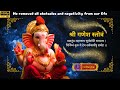 Shree ganesh stotram vakratund mahakaya suryakoti samaprabha  ganesh utsav special  my 1st