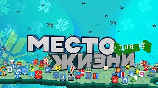 Жлобин — Город Суровых Металлургов И Столица Мягких Игрушек. Главный Эфир