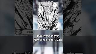 鹿紫雲という五条vs宿儺のバトルの後に術式解禁が残ってる大トリに対する読者の反応集【呪術廻戦】